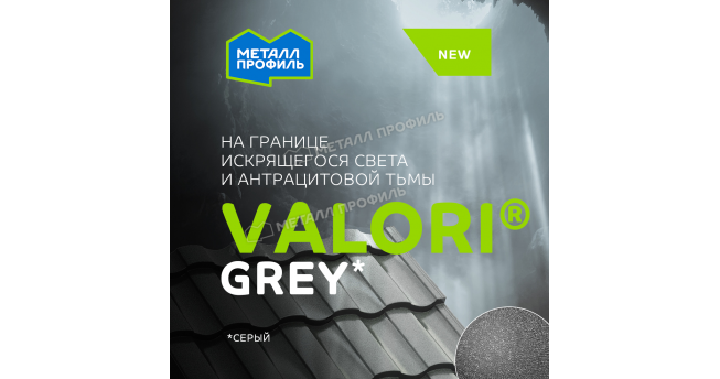 Металлочерепица МП Ламонтерра-XL (VALORI-20-Grey-0.5) Металлочерепица МП Ламонтерра-XL (VALORI-20-Grey-0.5)