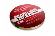 Лента двухсторонняя бутил-каучуковая Grand Line BUTYL DUO PRO