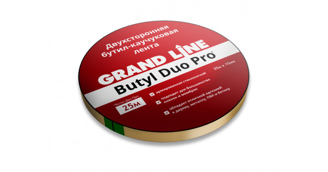 Лента двухсторонняя бутил-каучуковая Grand Line BUTYL DUO PRO