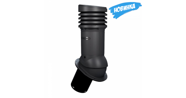 Вентиляционный выход изолированный WIRPLAST WIROVENT EVO E14 150/490 Графитовый