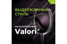 Металлочерепица МП Ламонтерра-XL (VALORI-20-Violet-0.5)