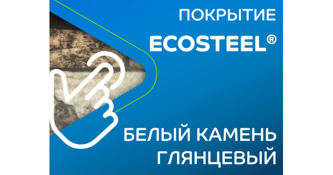 Профилированный лист С-21x1000-B (ECOSTEEL-01-БелыйКамень-0,5)