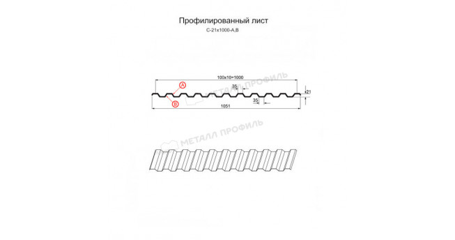 Профилированный лист С-21x1000-B NormanMP (ПЭ-01-6018-0,5)