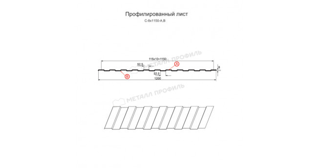 Профилированный лист С-8x1150-B (ПЭ-01-5021-0,45)