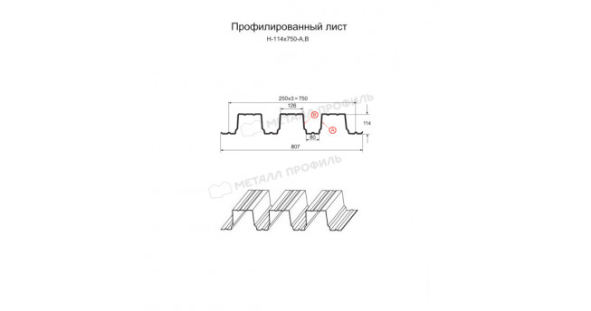 Профилированный лист Н-114x750-A (ОЦ-01-БЦ-0,8)