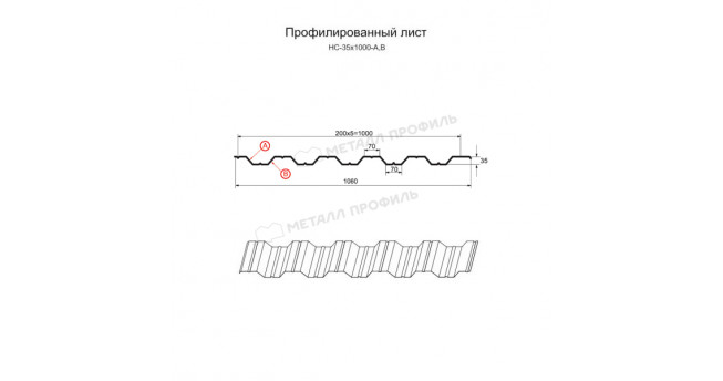 Профилированный лист НС-35x1000-B (PURMAN-20-8017-0,5)