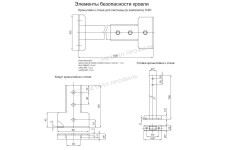 Кронштейн к стене для лестницы (9005)