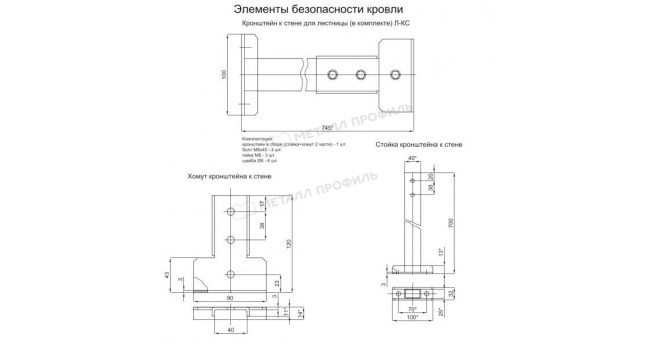 Кронштейн к стене для лестницы (9005)