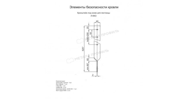 Кронштейн под конек для лестницы (8017)