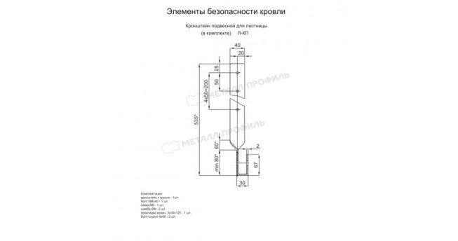 Кронштейн подвесной для лестницы (9005)