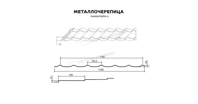 Металлочерепица МП Ламонтерра X NormanMP (ПЭ-01-9002-0.5)