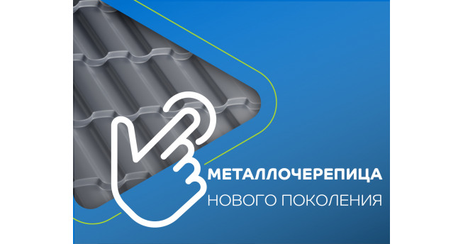 Металлочерепица МП Монтерроса-SL (PURETAN-20-8017-0.5)