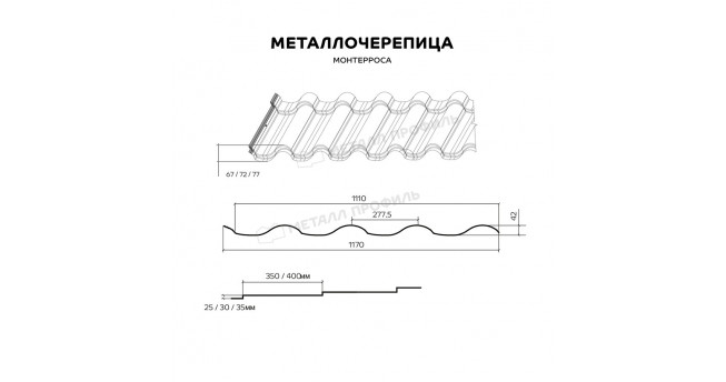 Металлочерепица МП Монтерроса-ML (PURMAN-20-Galmei-0.5)