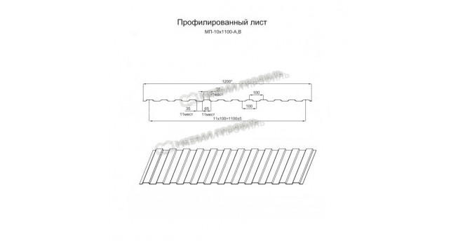 Профилированный лист МП-10x1100-B (КЛМА-02-Anticato-0,5)