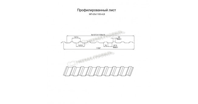 Профилированный лист МП-20x1100-A (ОЦ-01-БЦ-0,4)