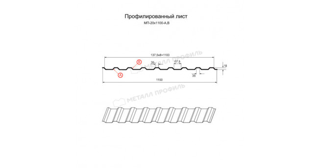 Профилированный лист МП-20x1100-A (PURETAN-20-RR35-0,5)