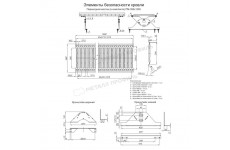 Переходной мостик дл. 1250 мм (1013)