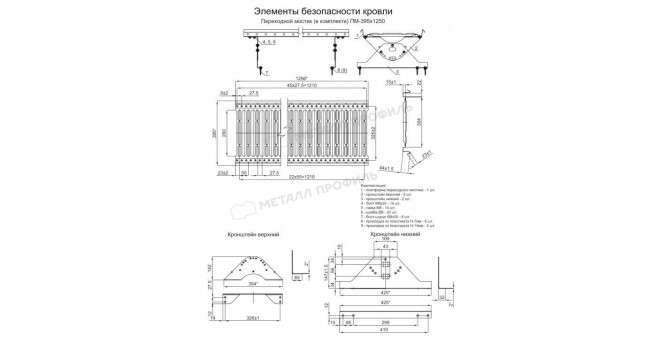 Переходной мостик дл. 1250 мм (2004)