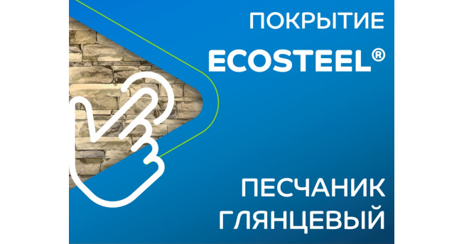 Сайдинг Woodstock-28х330 (ECOSTEEL-01-Песчаник-0.5)