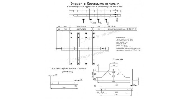 Снегозадержатель трубчатый дл. 1000 мм (6005) Снегозадержатель трубчатый дл. 1000 мм (6005)