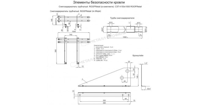 Снегозадержатель трубчатый дл. 3000 мм (7004) ROOFRetail Снегозадержатель трубчатый дл. 3000 мм (7004) ROOFRetail