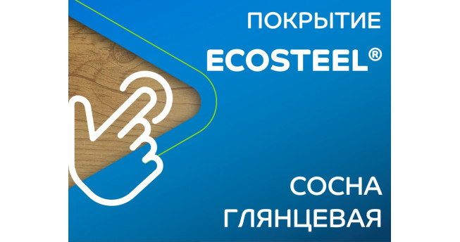 Профилированный лист МП-18x1100-B (ECOSTEEL-01-Сосна-0,5)