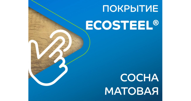 Профилированный лист МП-10x1100-A (ECOSTEEL_MA-01-Сосна-0,5)