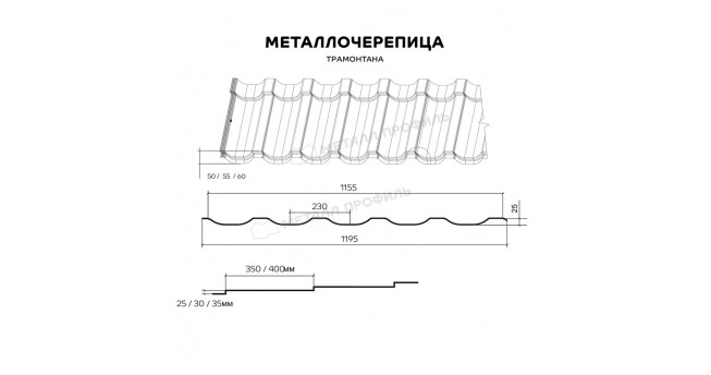 Металлочерепица МП Трамонтана-M (PURETAN-20-RR23-0.5)